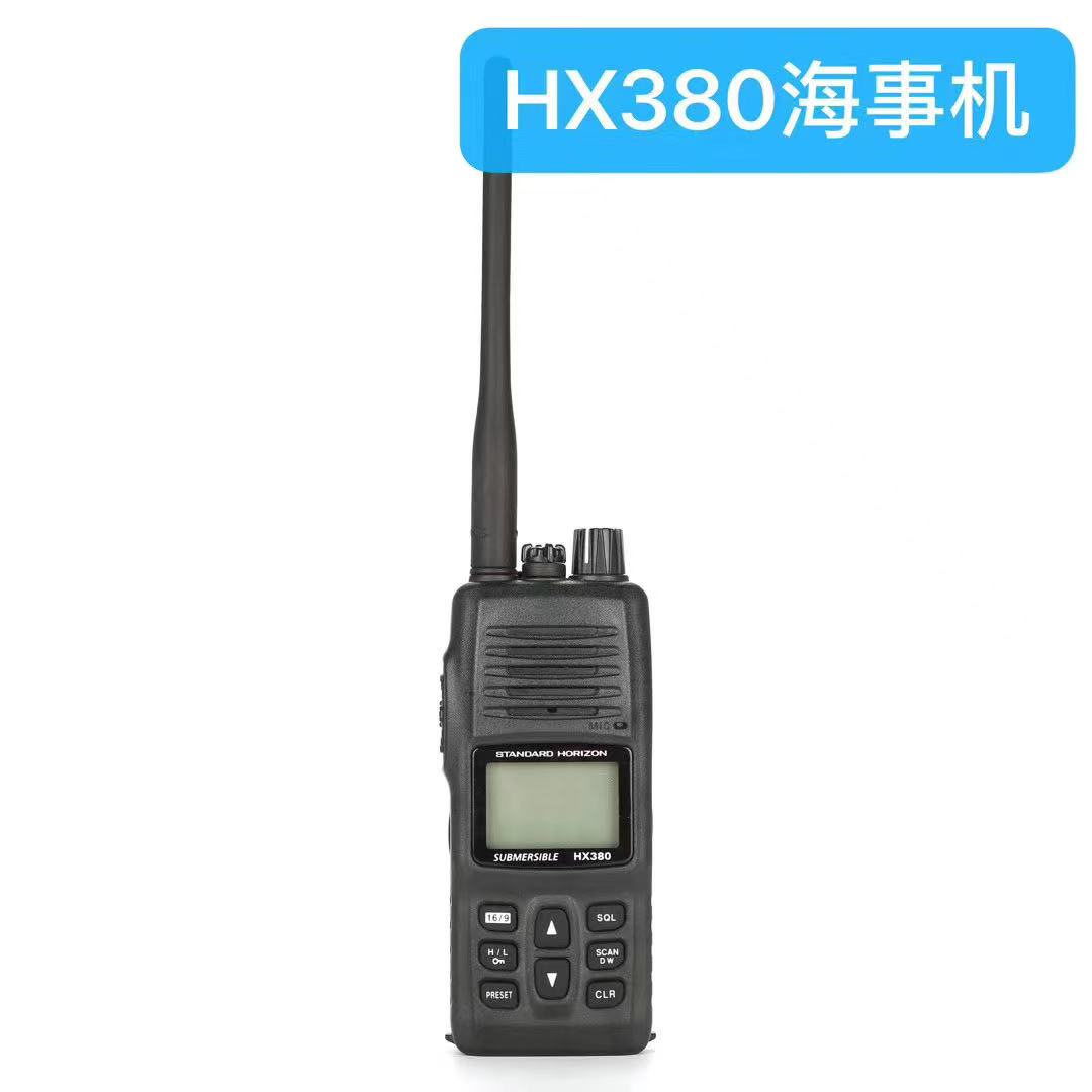 八重洲HX380对讲机